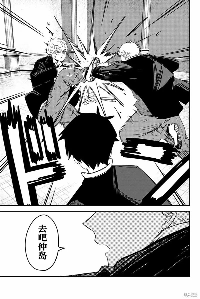 第184话-悲惨的欺凌者-中村なん（第13张）