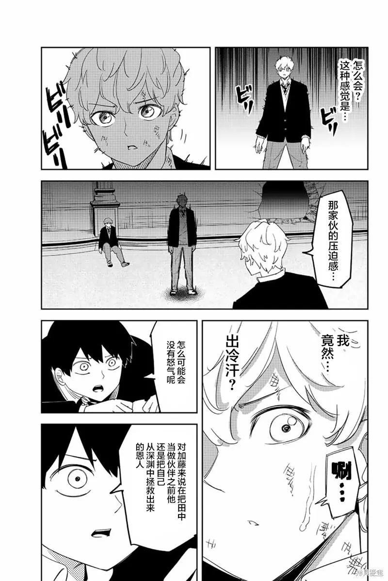 第184话-悲惨的欺凌者-中村なん（第3张）