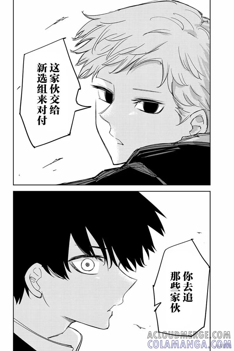 第184话-悲惨的欺凌者-中村なん（第14张）