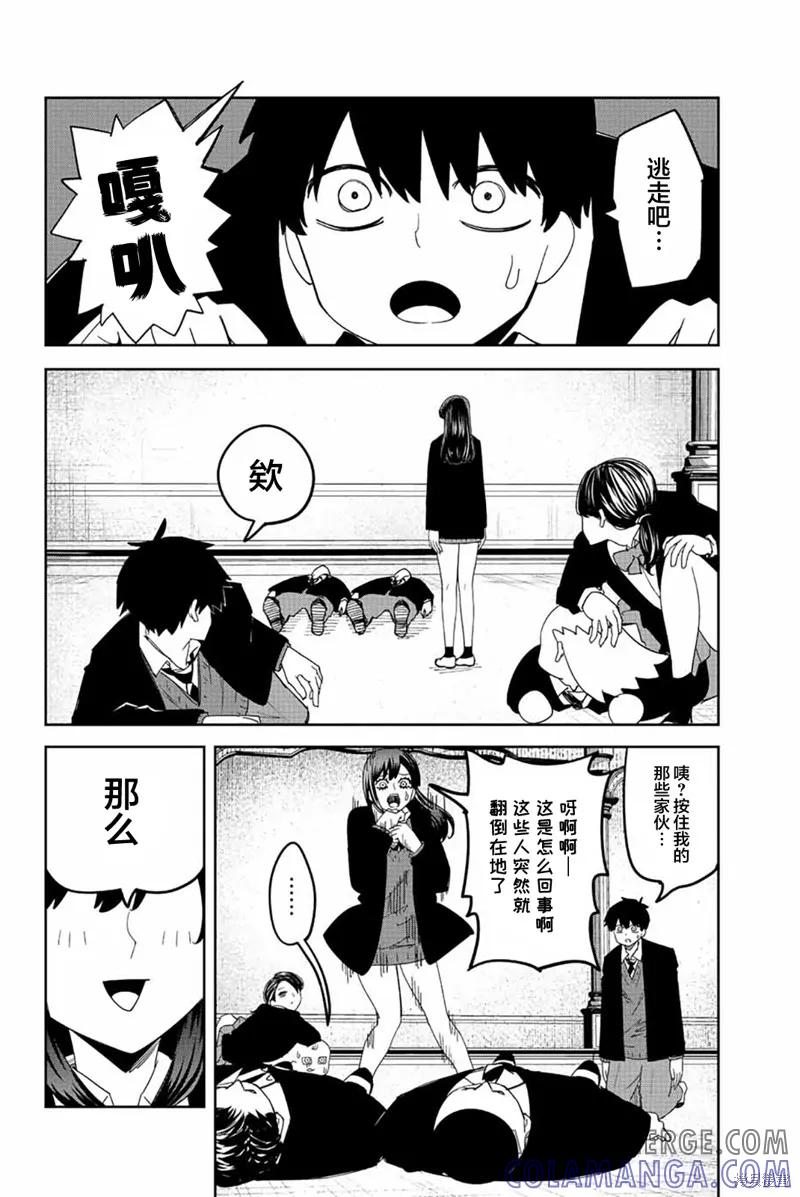 第184话-悲惨的欺凌者-中村なん（第6张）