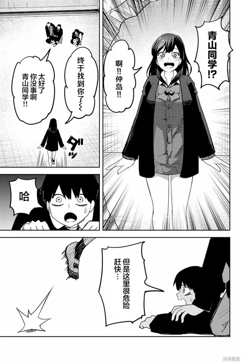 第184话-悲惨的欺凌者-中村なん（第5张）