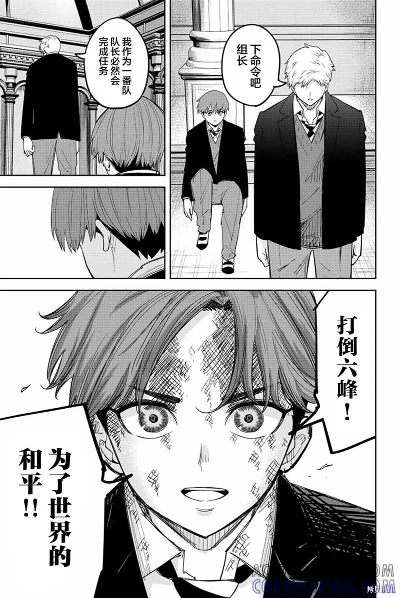 第184话-悲惨的欺凌者-中村なん（第2张）