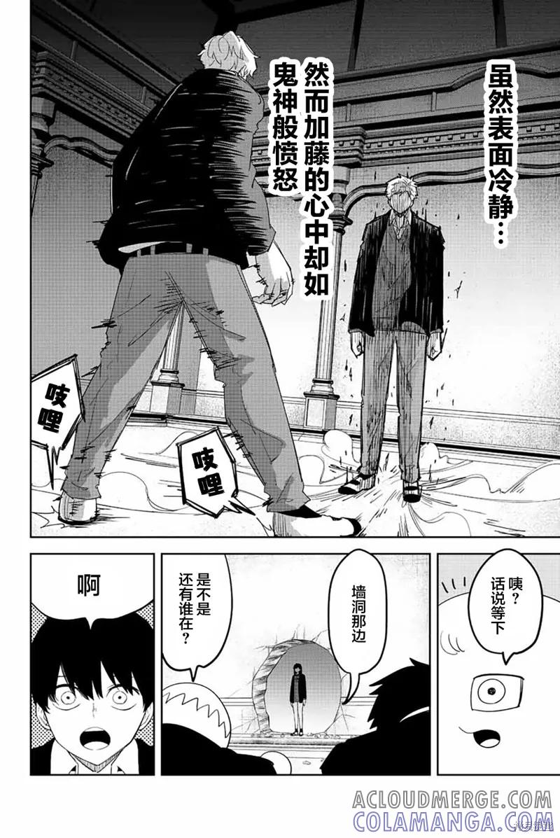 第184话-悲惨的欺凌者-中村なん（第4张）