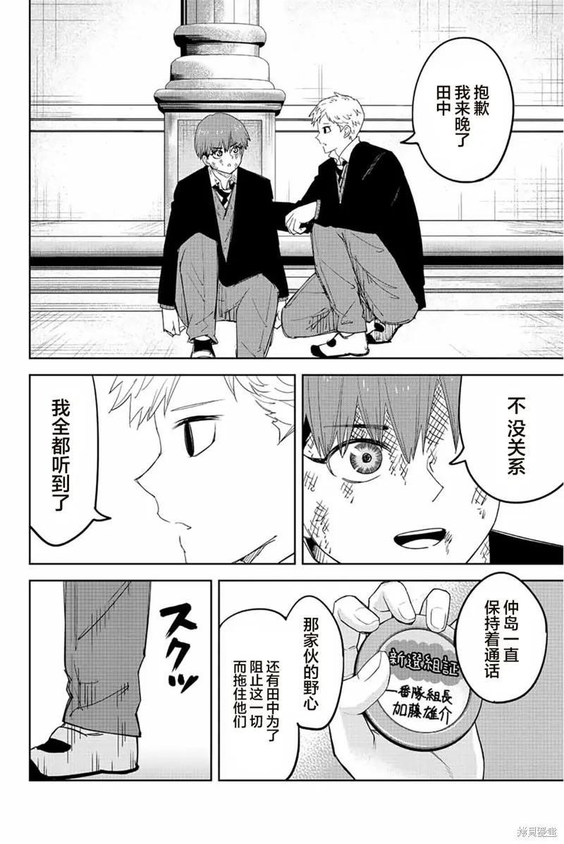 第184话-悲惨的欺凌者-中村なん（第1张）
