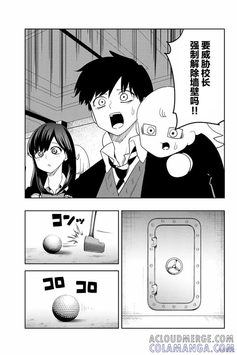 第185话-悲惨的欺凌者-中村なん（第8张）