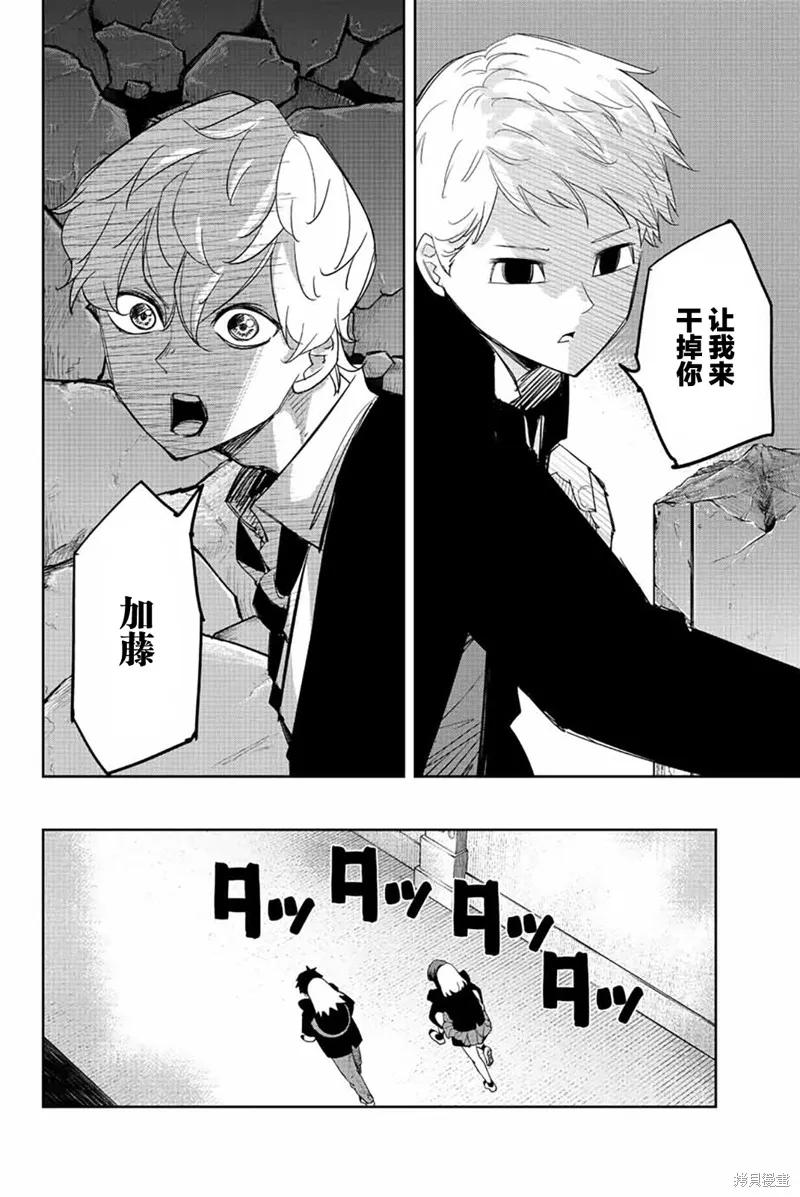 第185话-悲惨的欺凌者-中村なん（第3张）
