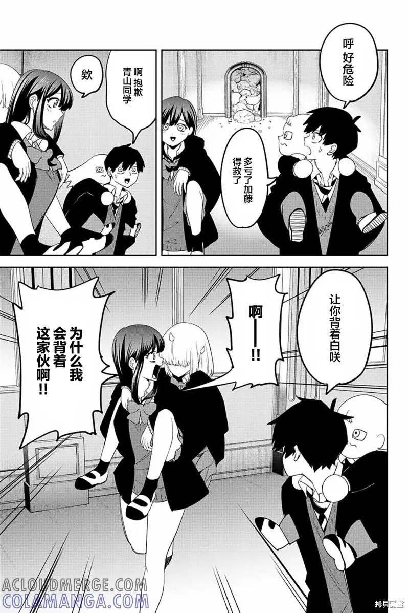 第185话-悲惨的欺凌者-中村なん（第4张）