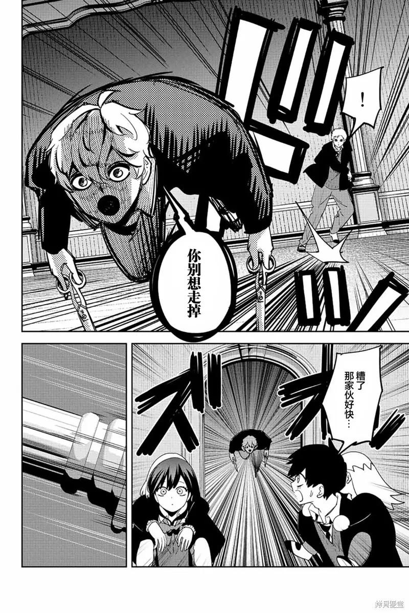 第185话-悲惨的欺凌者-中村なん（第1张）