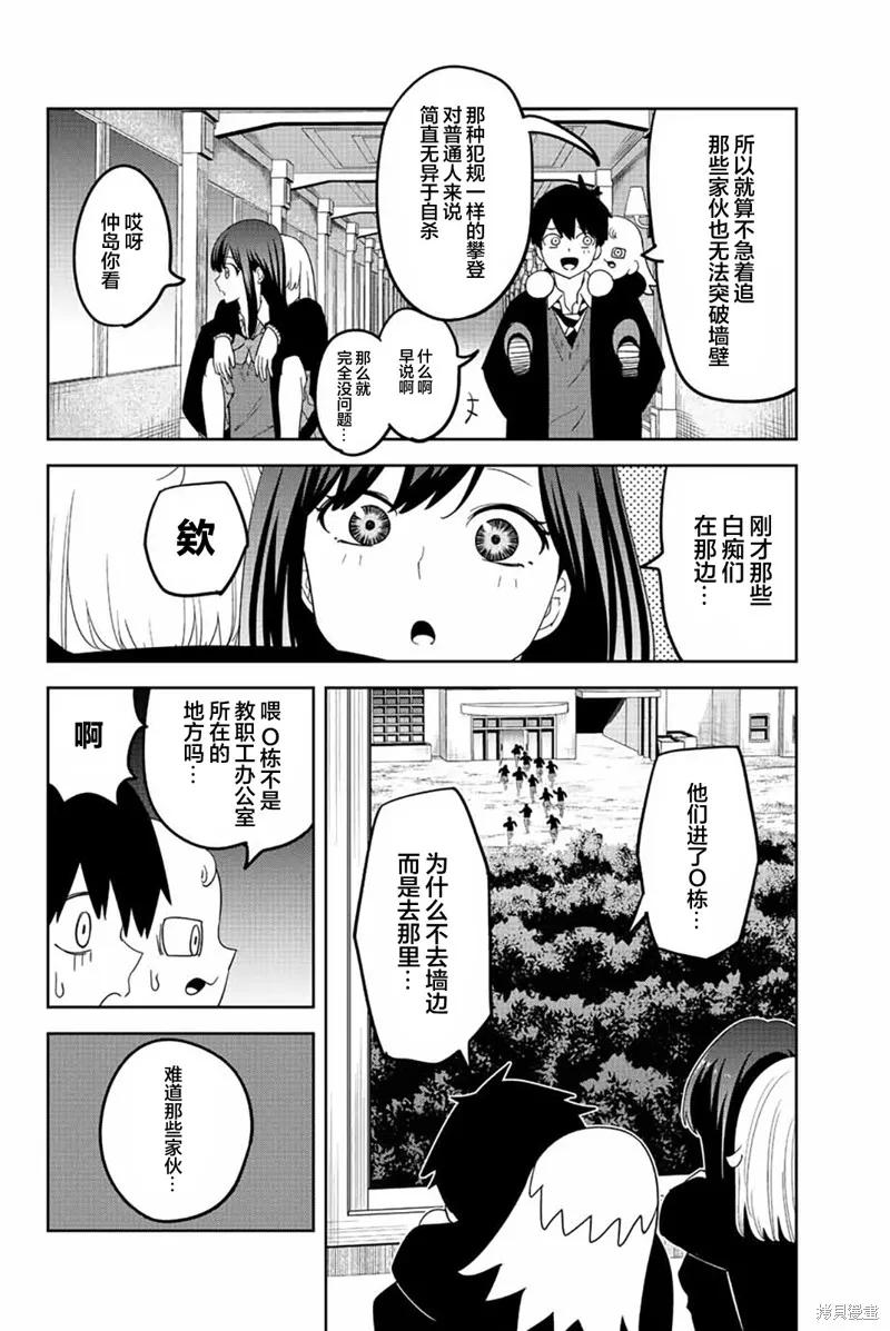 第185话-悲惨的欺凌者-中村なん（第7张）