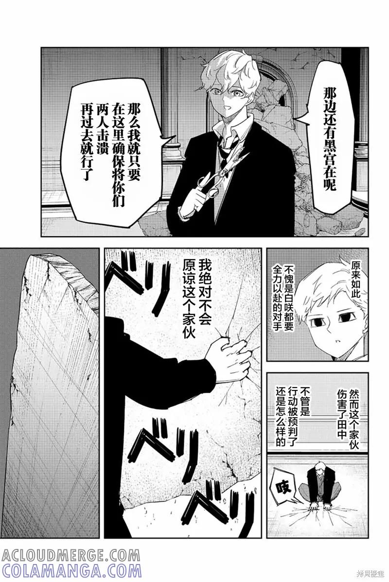 第187话-悲惨的欺凌者-中村なん（第6张）