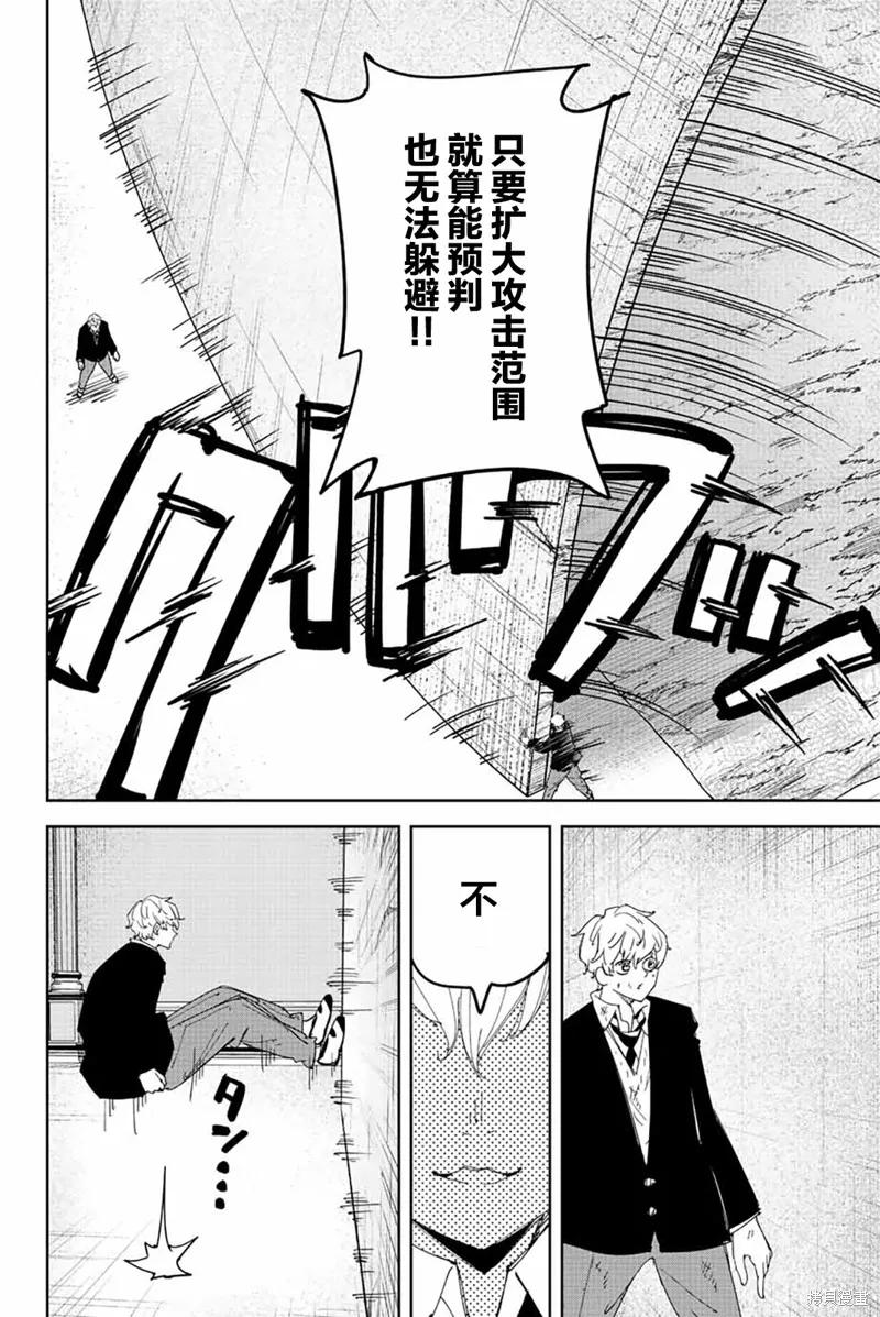 第187话-悲惨的欺凌者-中村なん（第7张）