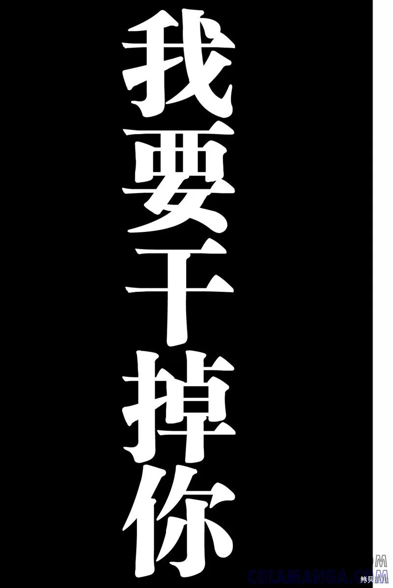 第187话-悲惨的欺凌者-中村なん（第14张）