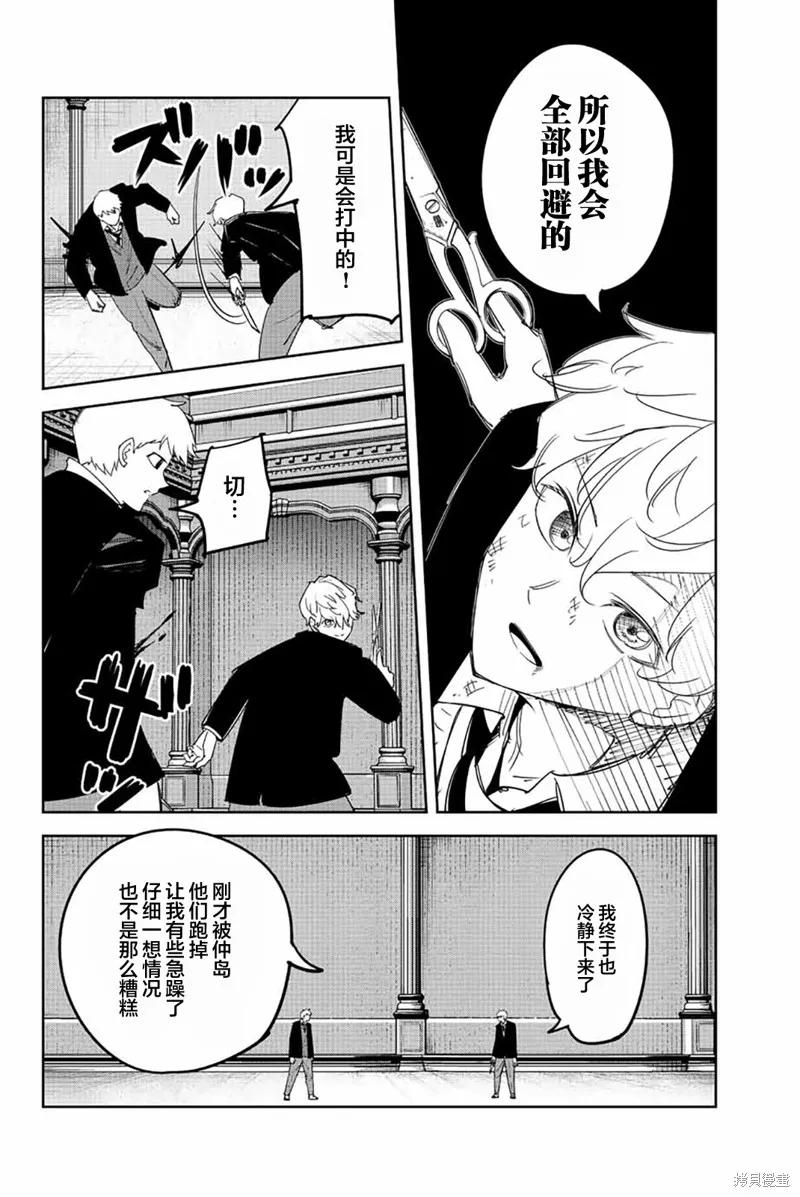 第187话-悲惨的欺凌者-中村なん（第5张）