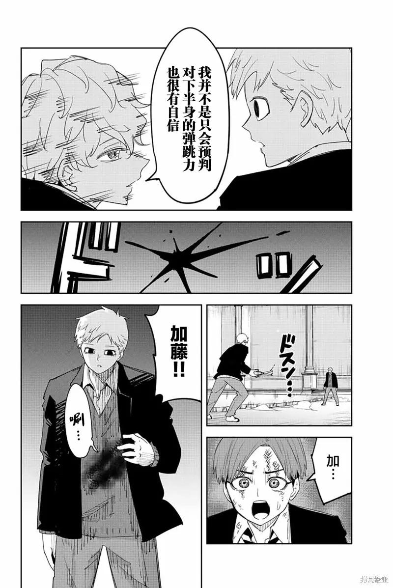 第187话-悲惨的欺凌者-中村なん（第9张）