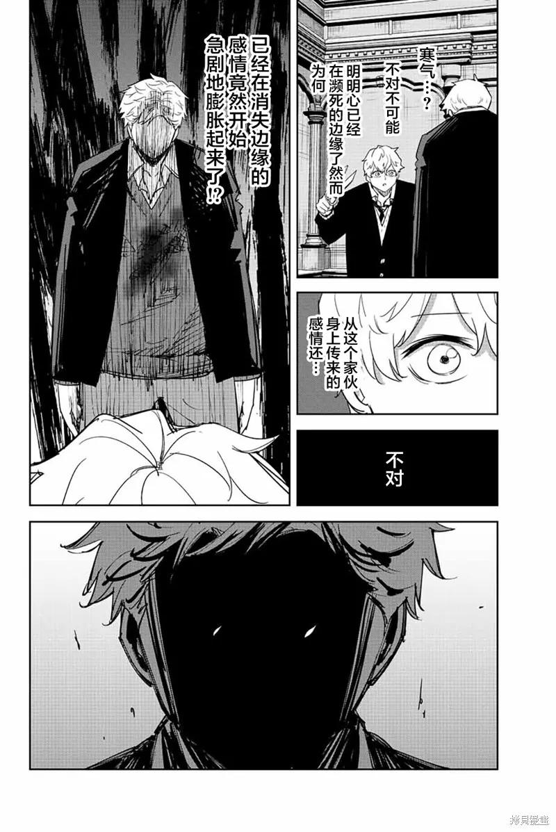 第187话-悲惨的欺凌者-中村なん（第13张）