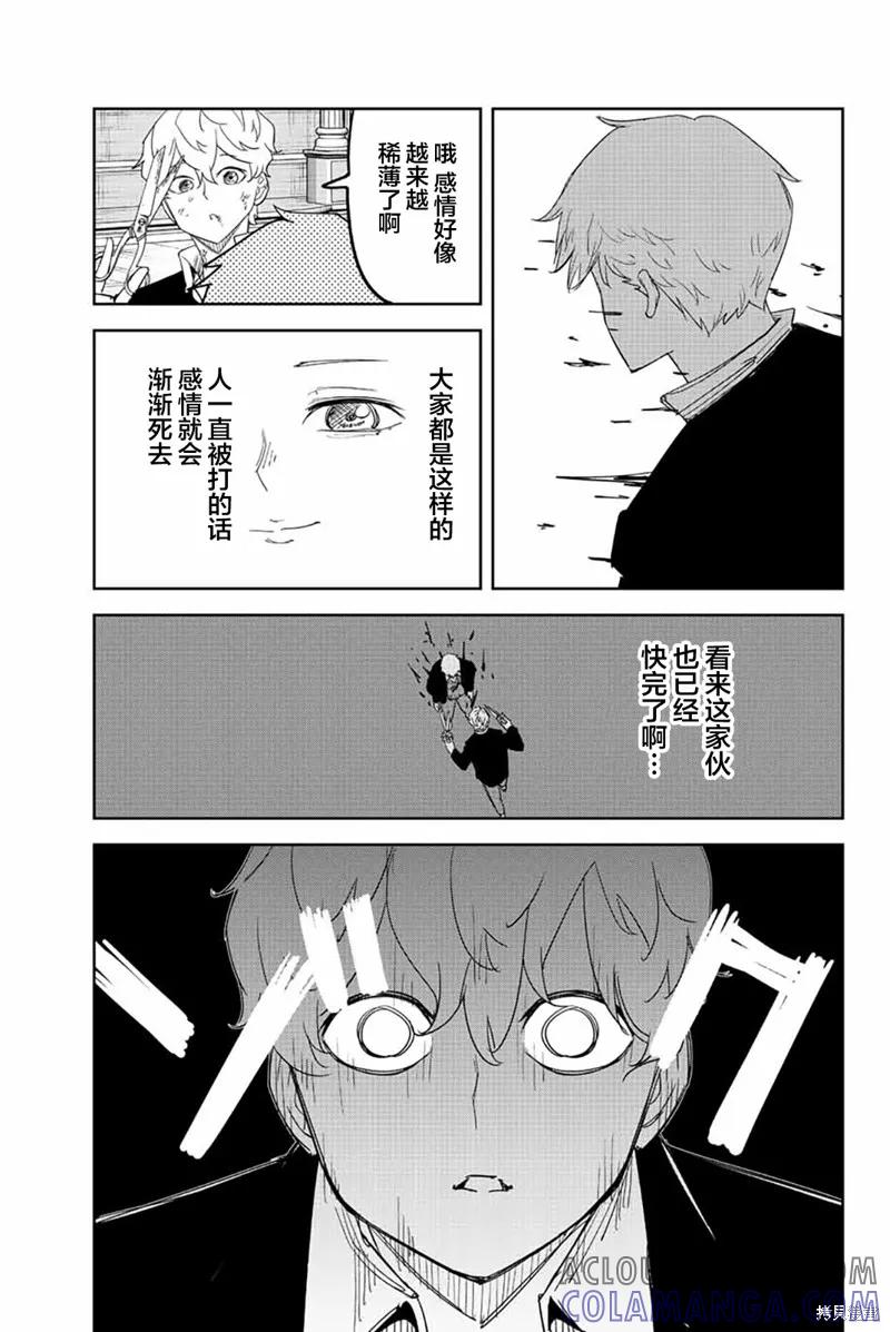 第187话-悲惨的欺凌者-中村なん（第12张）