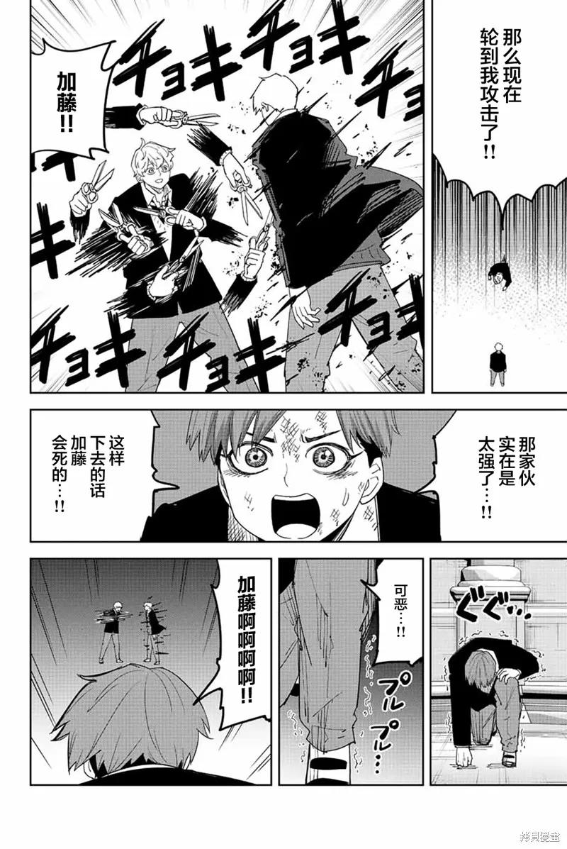 第187话-悲惨的欺凌者-中村なん（第11张）