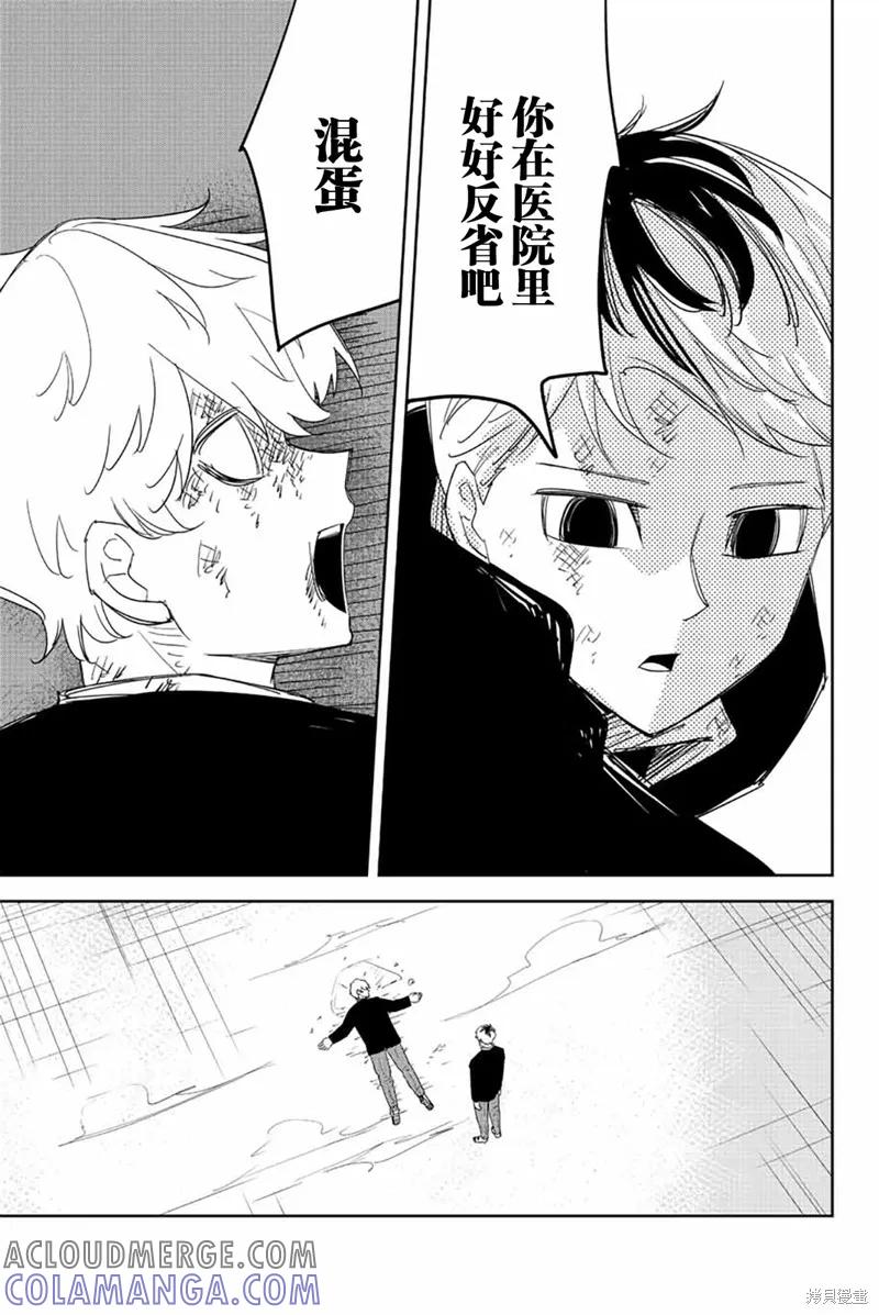 第188话-悲惨的欺凌者-中村なん（第12张）