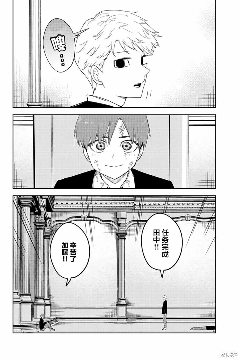 第188话-悲惨的欺凌者-中村なん（第13张）