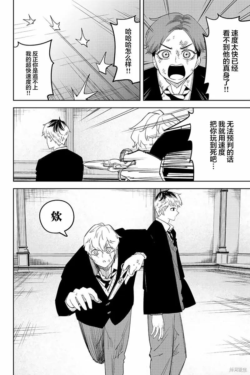 第188话-悲惨的欺凌者-中村なん（第9张）