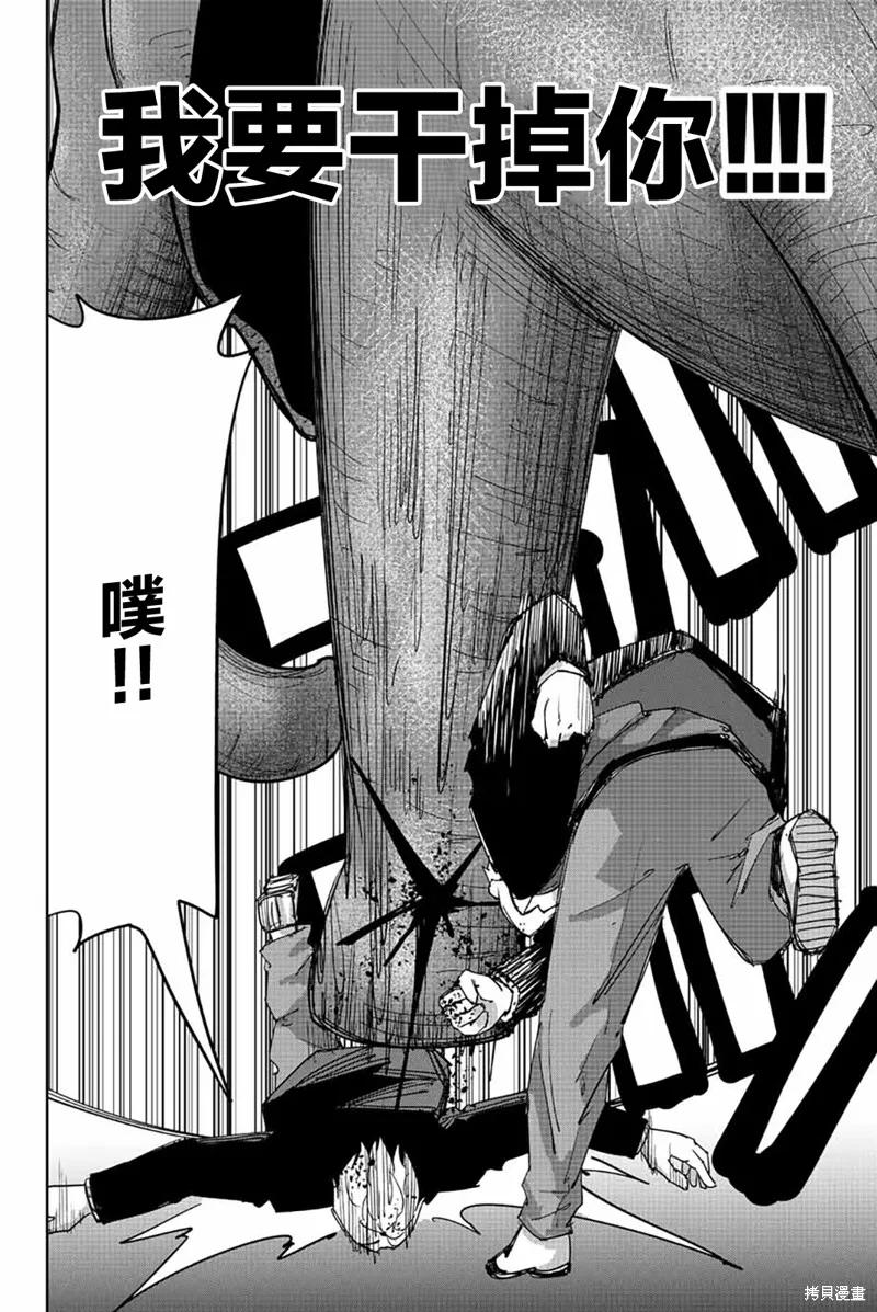 第188话-悲惨的欺凌者-中村なん（第11张）