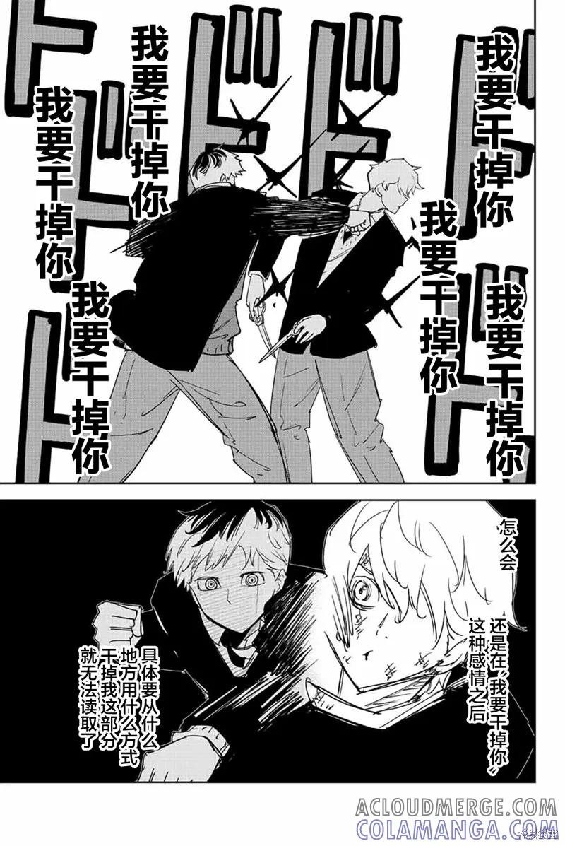 第188话-悲惨的欺凌者-中村なん（第2张）
