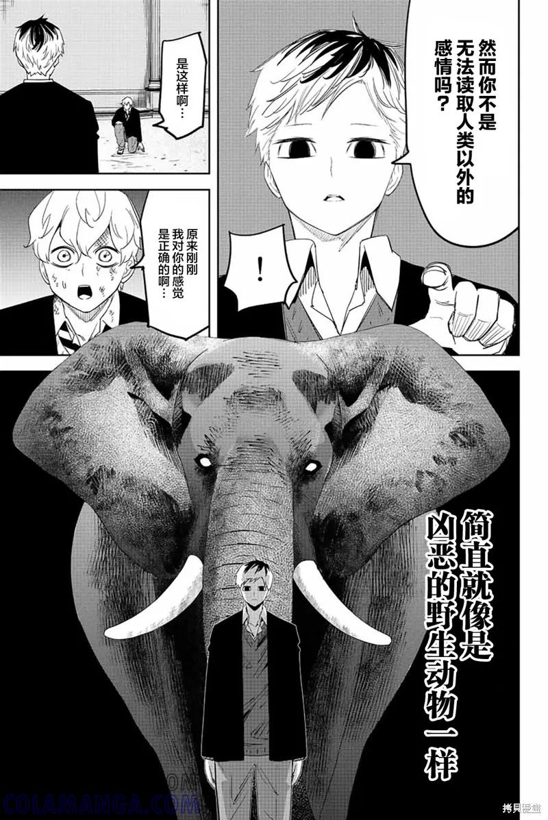 第188话-悲惨的欺凌者-中村なん（第4张）