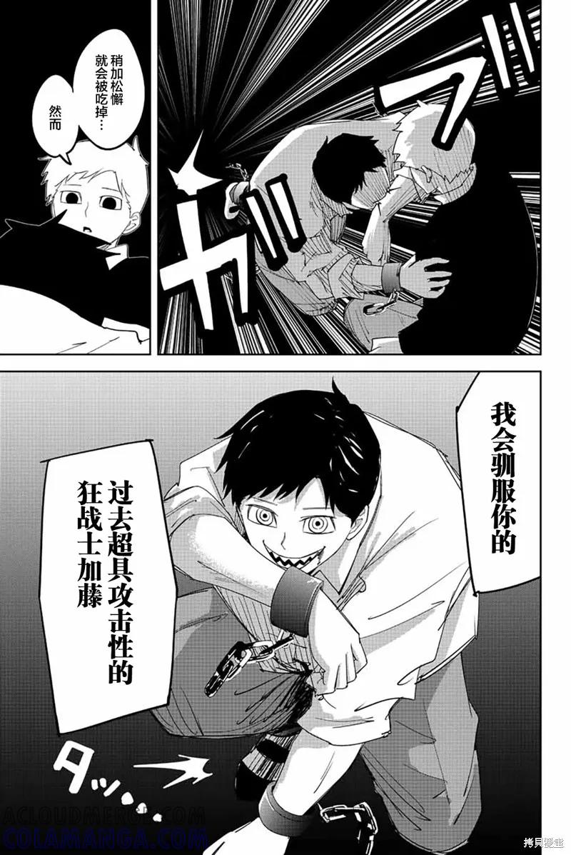 第188话-悲惨的欺凌者-中村なん（第6张）