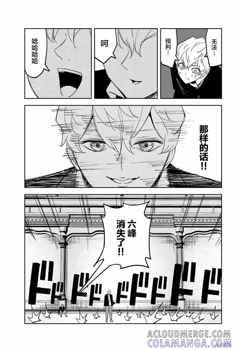第188话-悲惨的欺凌者-中村なん（第8张）