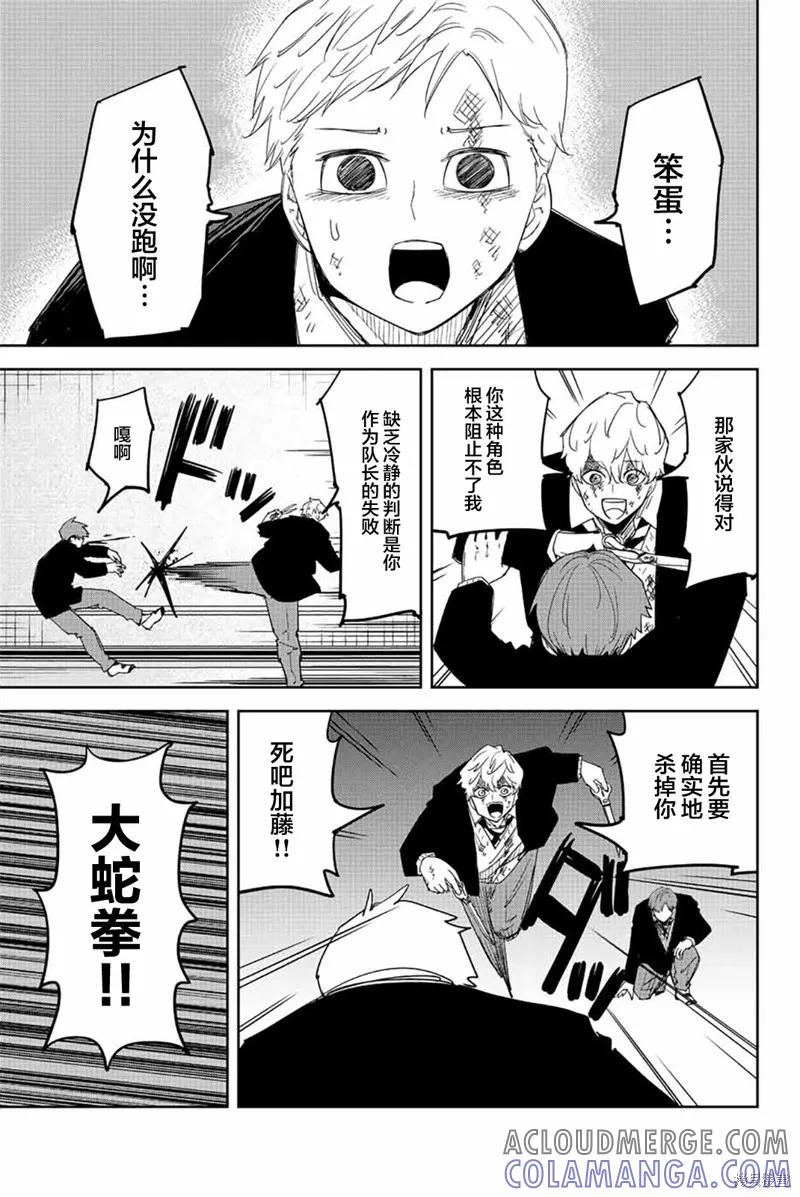第189话-悲惨的欺凌者-中村なん（第12张）