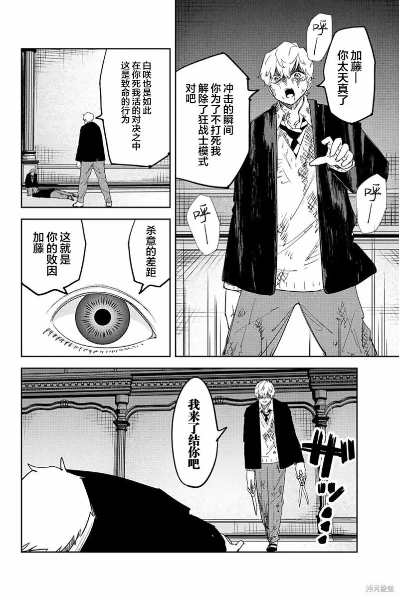 第189话-悲惨的欺凌者-中村なん（第1张）