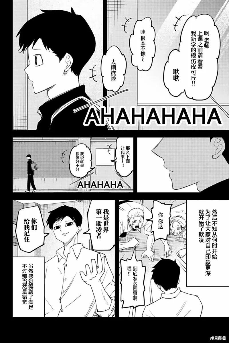 第189话-悲惨的欺凌者-中村なん（第7张）