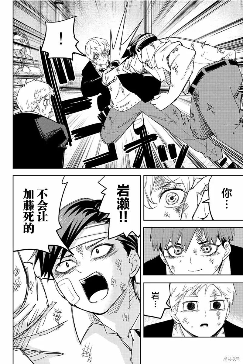第189话-悲惨的欺凌者-中村なん（第13张）