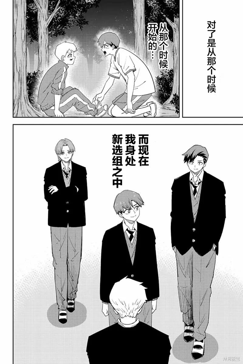 第189话-悲惨的欺凌者-中村なん（第15张）