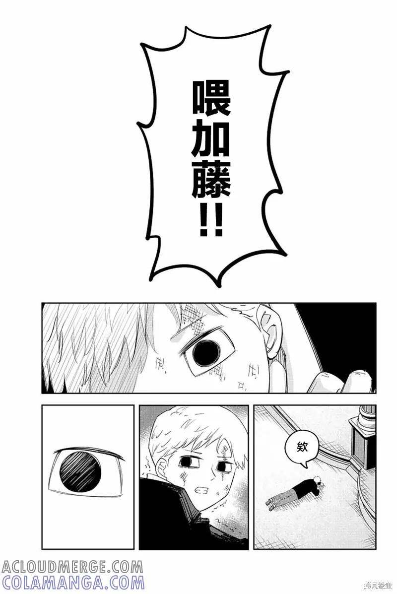 第189话-悲惨的欺凌者-中村なん（第10张）