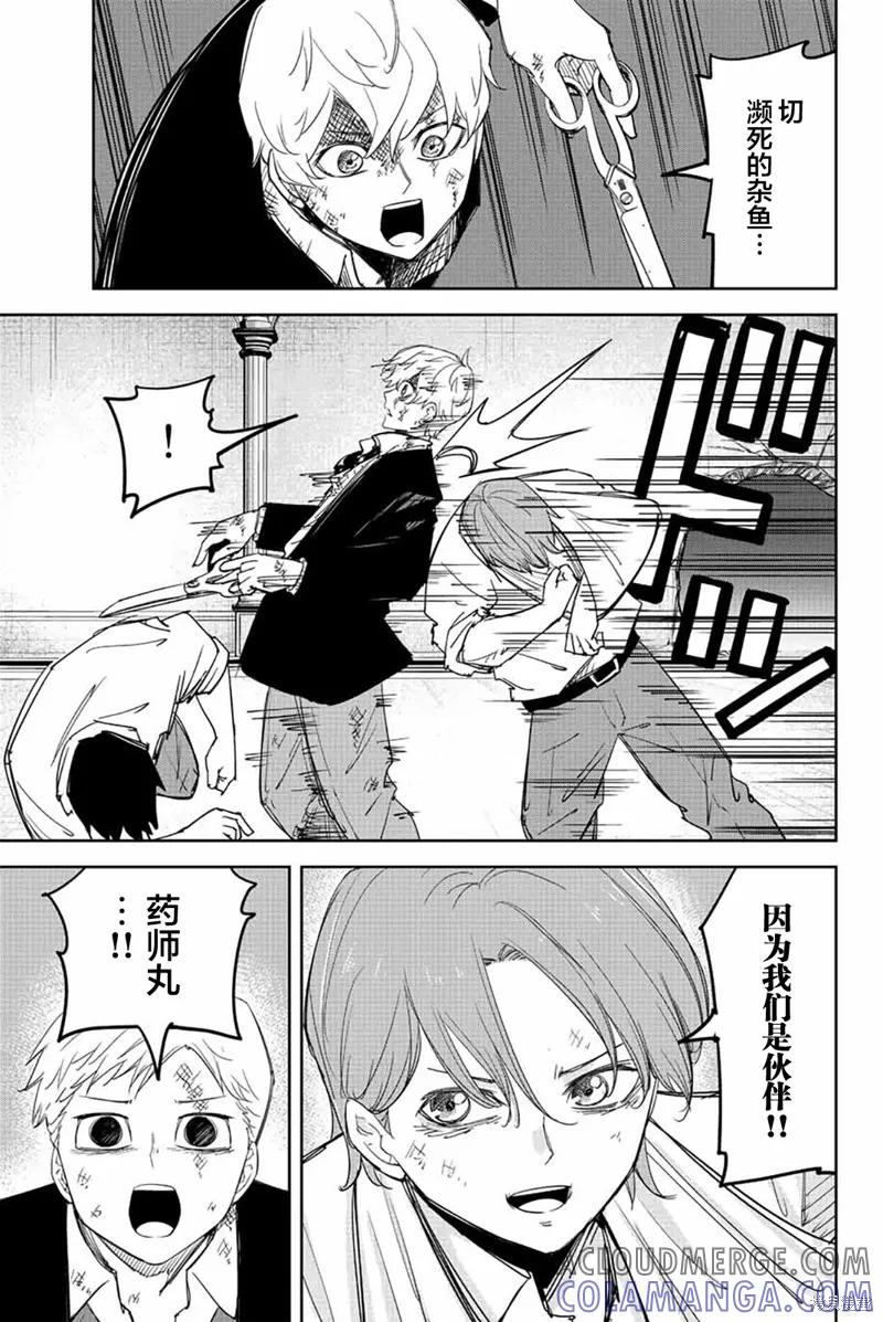 第189话-悲惨的欺凌者-中村なん（第14张）