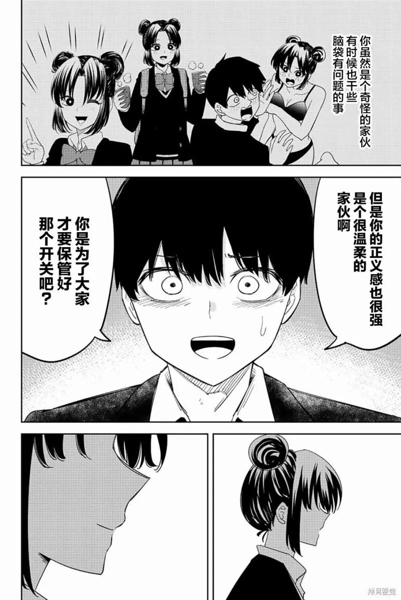 第190话-悲惨的欺凌者-中村なん（第9张）