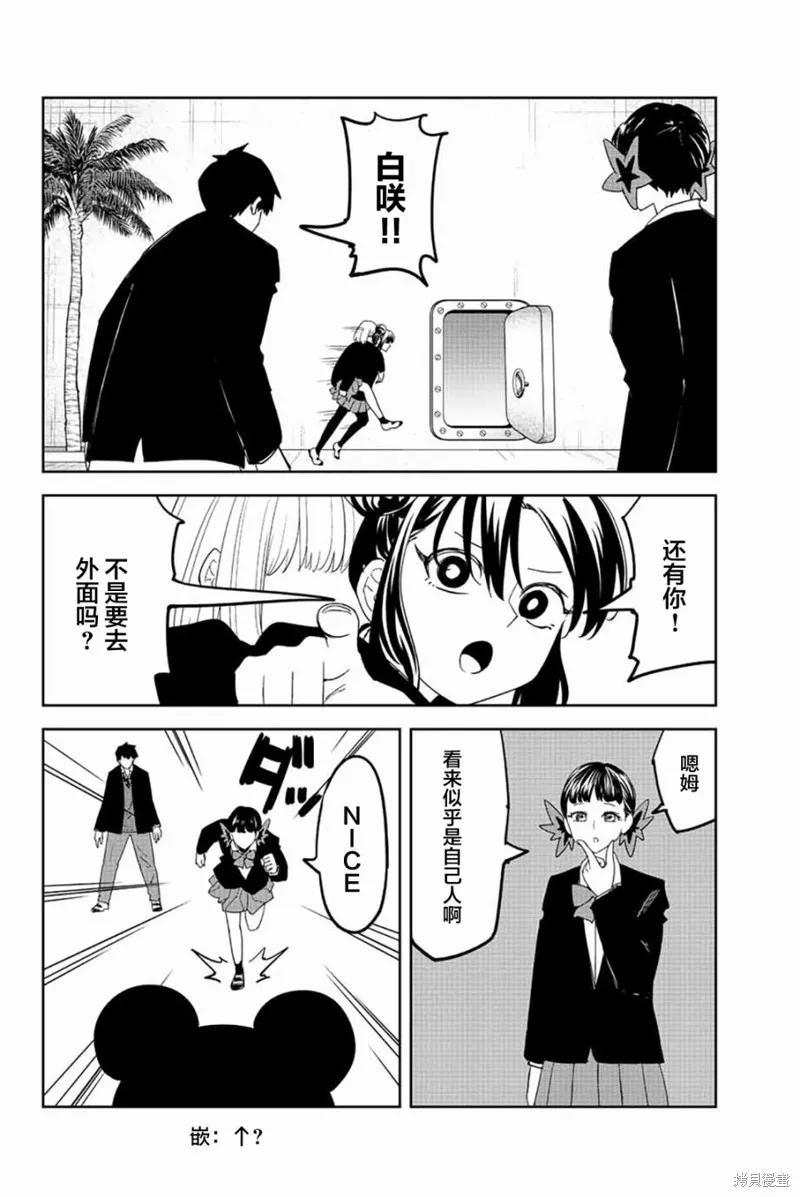 第190话-悲惨的欺凌者-中村なん（第13张）