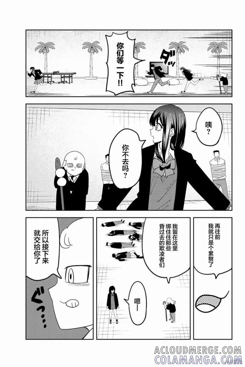 第190话-悲惨的欺凌者-中村なん（第14张）