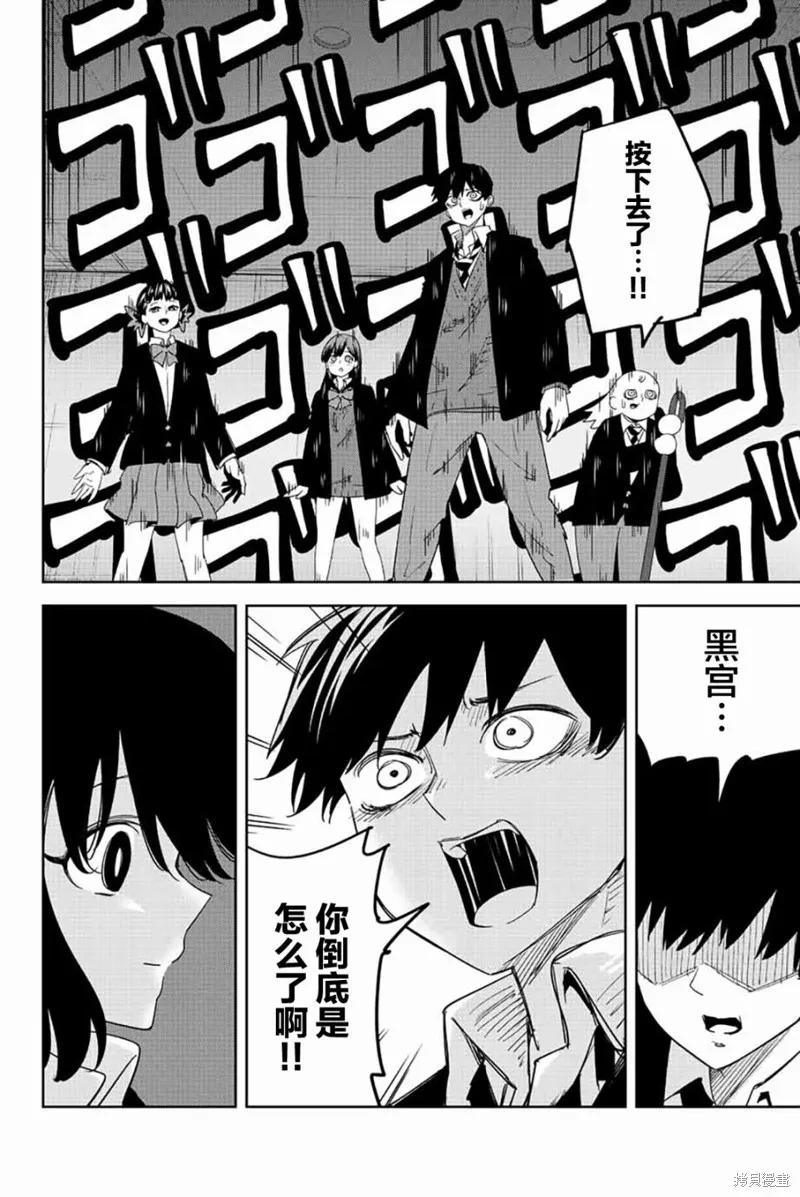 第190话-悲惨的欺凌者-中村なん（第11张）