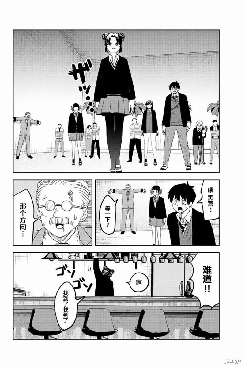 第190话-悲惨的欺凌者-中村なん（第5张）