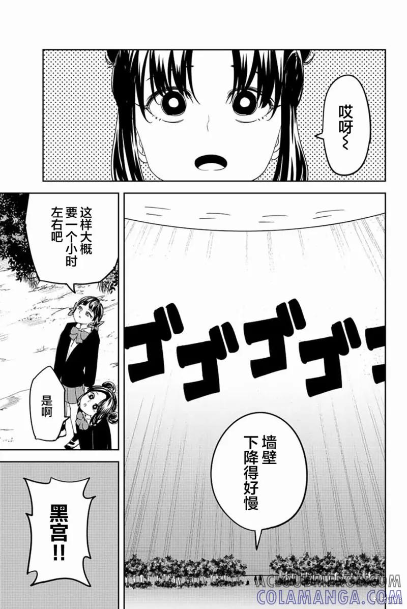 第190话-悲惨的欺凌者-中村なん（第16张）