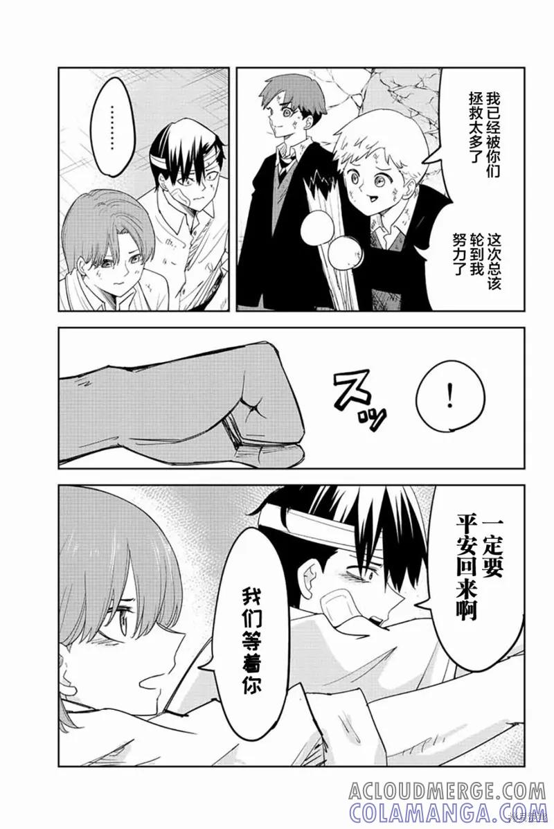 第190话-悲惨的欺凌者-中村なん（第2张）