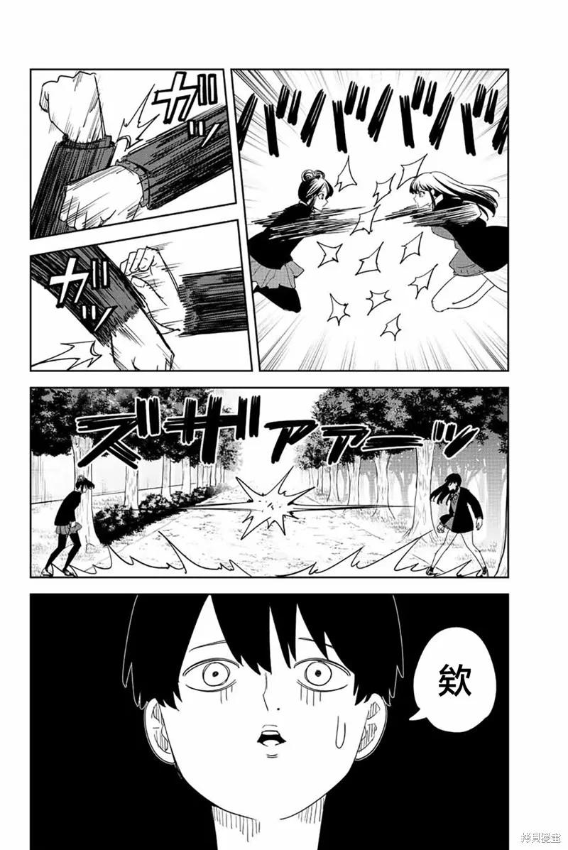 第191话-悲惨的欺凌者-中村なん（第5张）