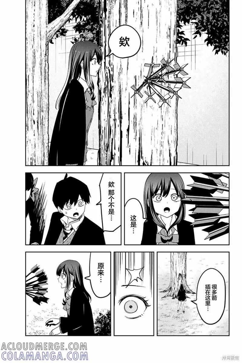 第191话-悲惨的欺凌者-中村なん（第10张）
