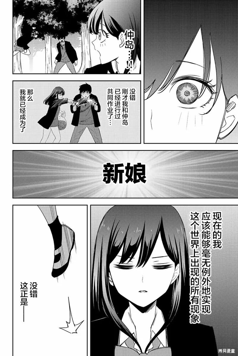 第191话-悲惨的欺凌者-中村なん（第13张）