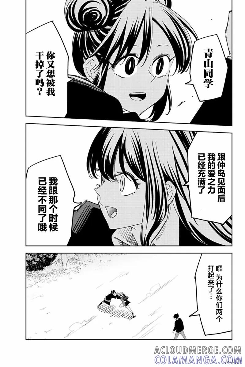 第191话-悲惨的欺凌者-中村なん（第4张）