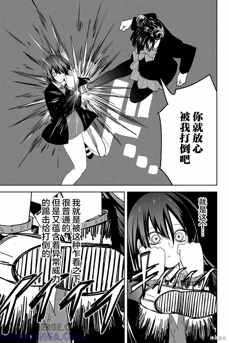 第191话-悲惨的欺凌者-中村なん（第8张）