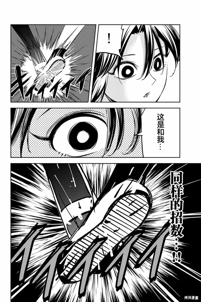 第191话-悲惨的欺凌者-中村なん（第15张）