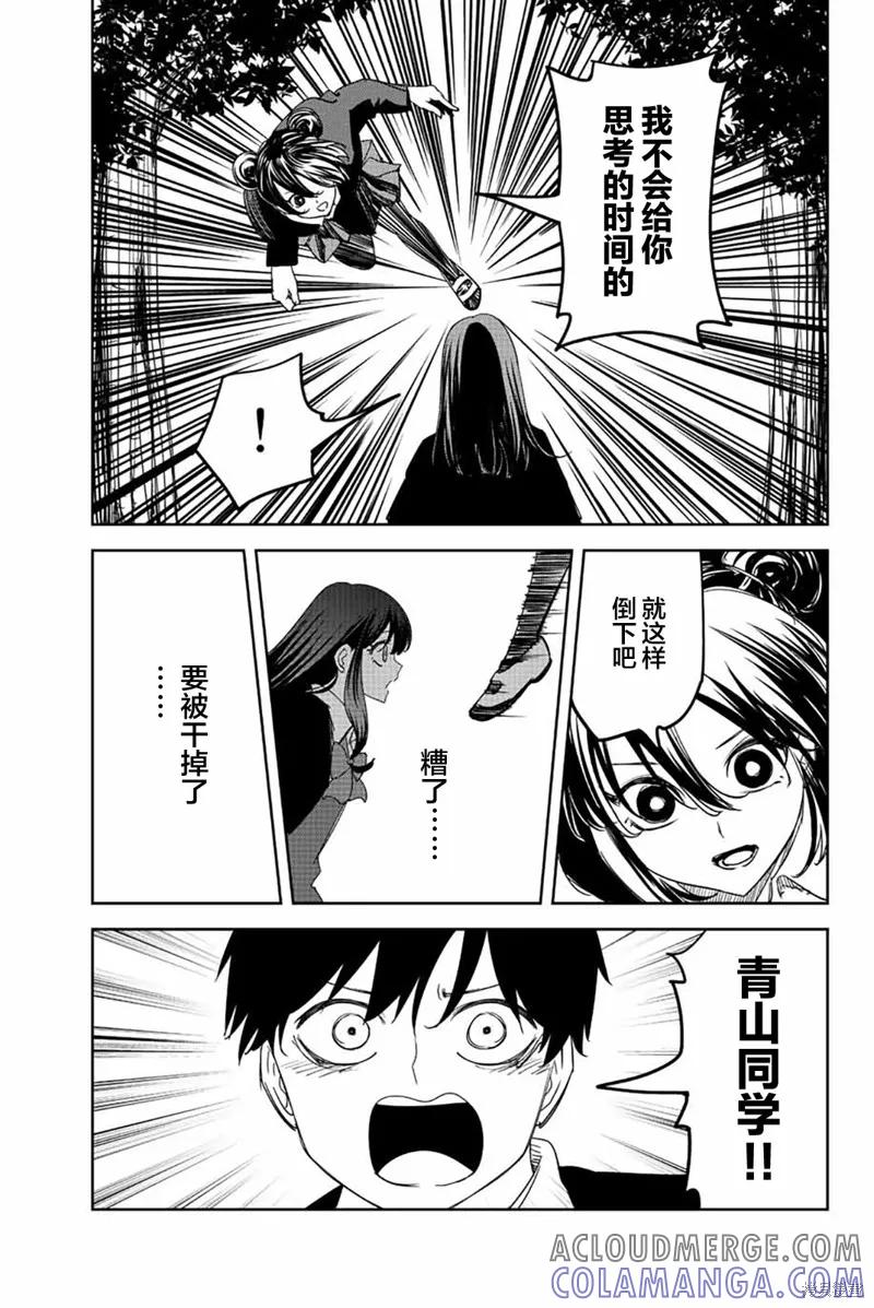 第191话-悲惨的欺凌者-中村なん（第12张）